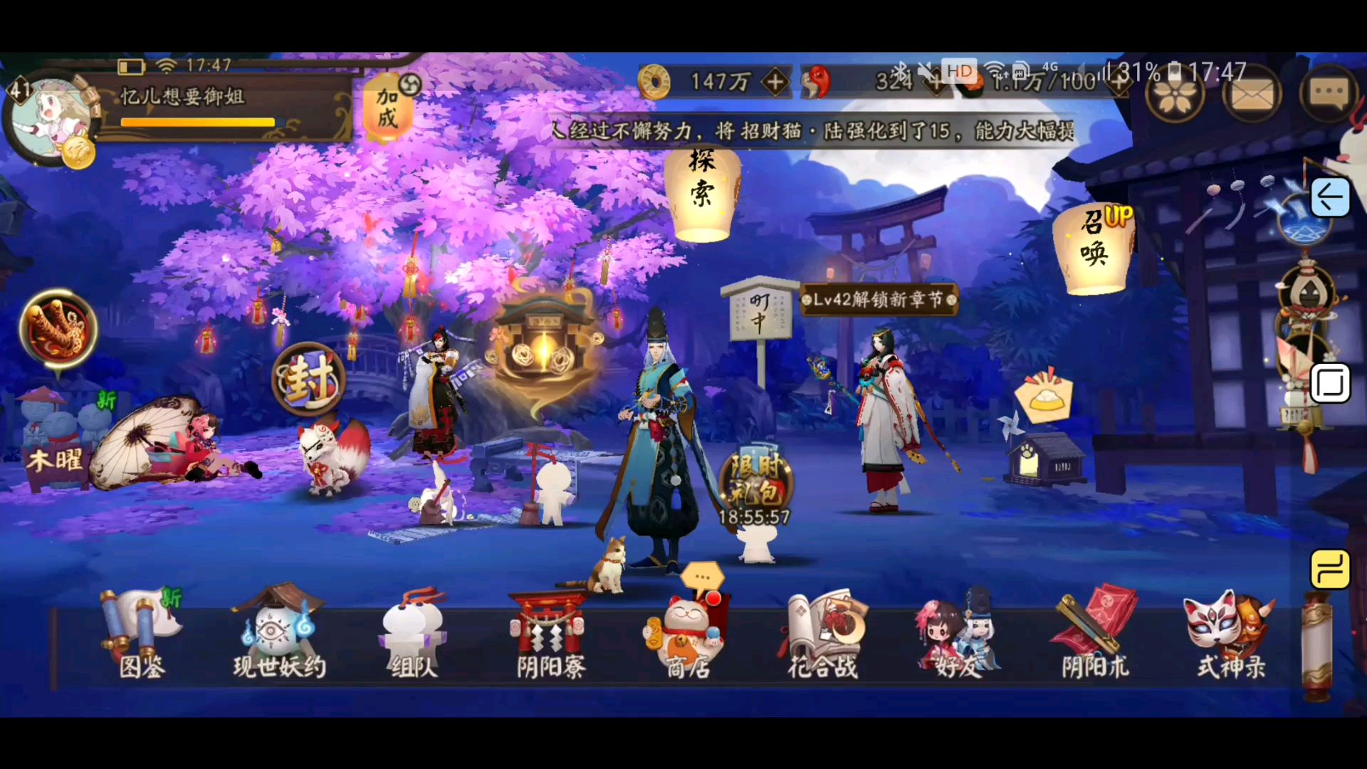 用阴阳师的方式打开大风车